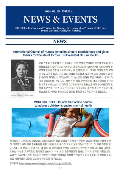 2024.3] NEWS & EVENTS | Yonsei University College of Nursing