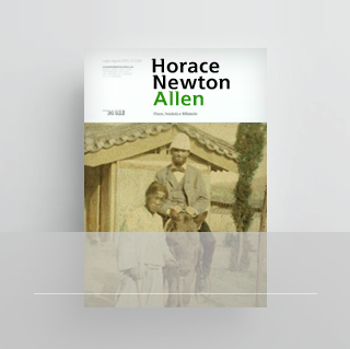 동은의학 박물관